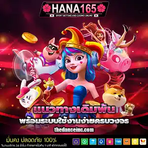 hana 165 slot